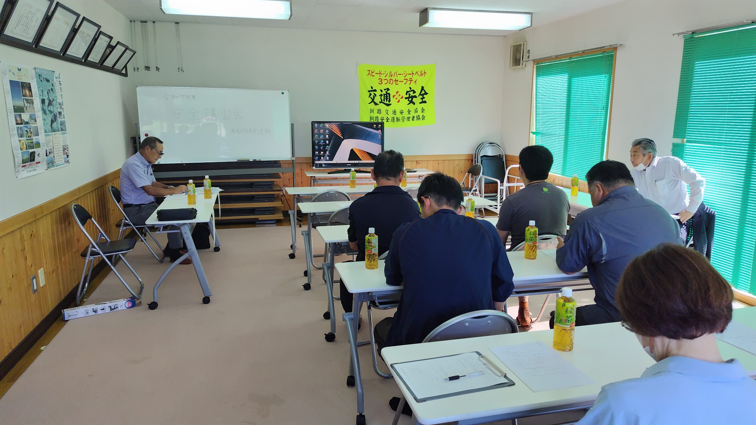 安全運転講習会